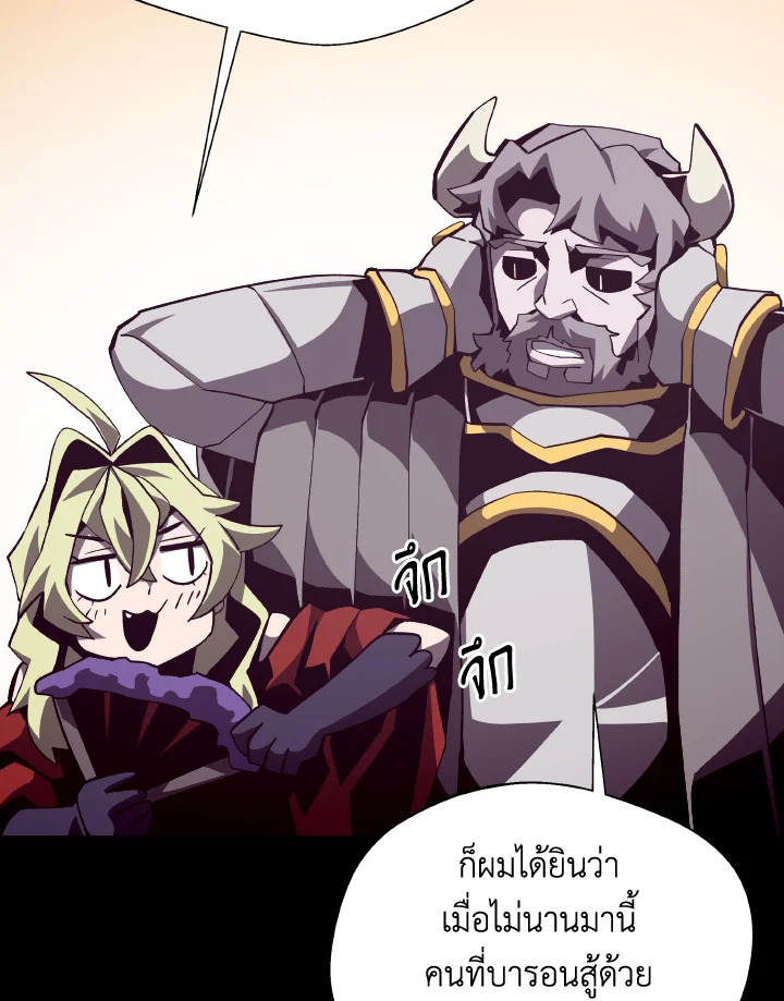 Dungeon Odyssey ตอนที่ 73 115