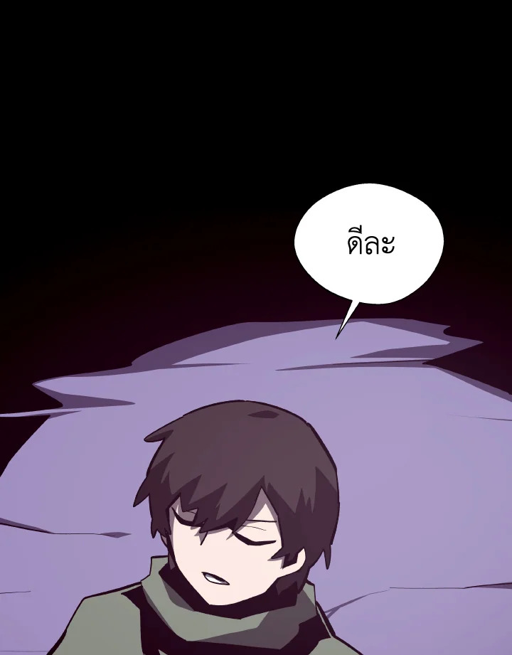 Dungeon Odyssey ตอนที่ 73 118