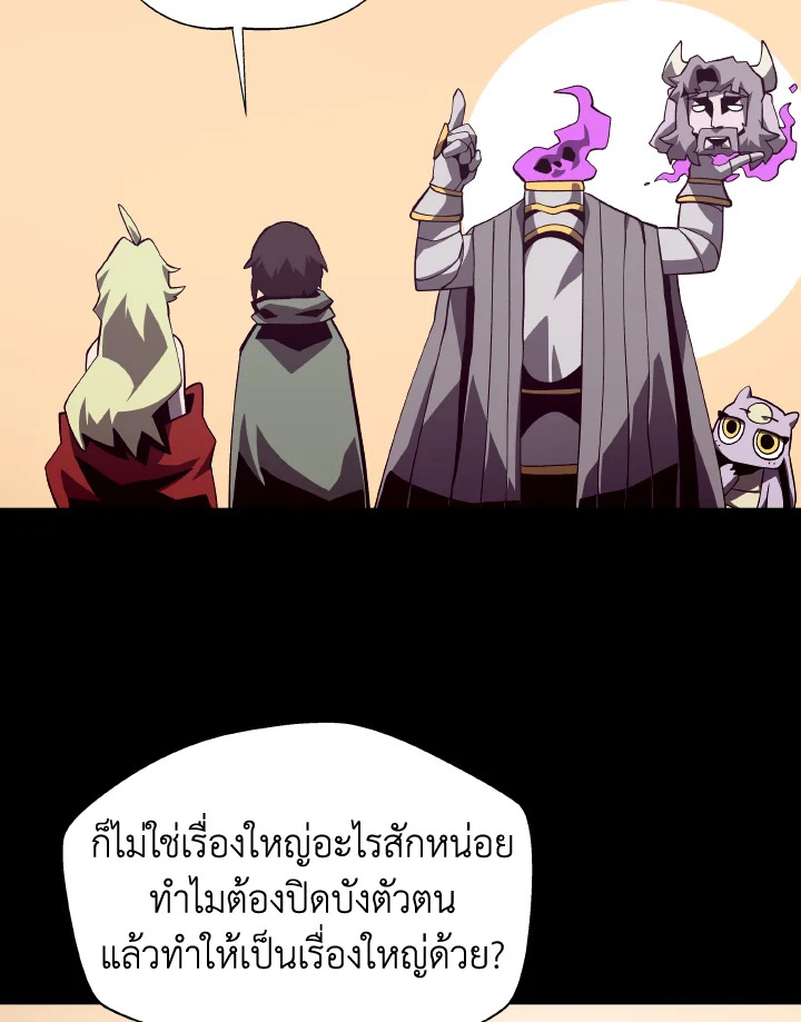 Dungeon Odyssey ตอนที่ 73 114