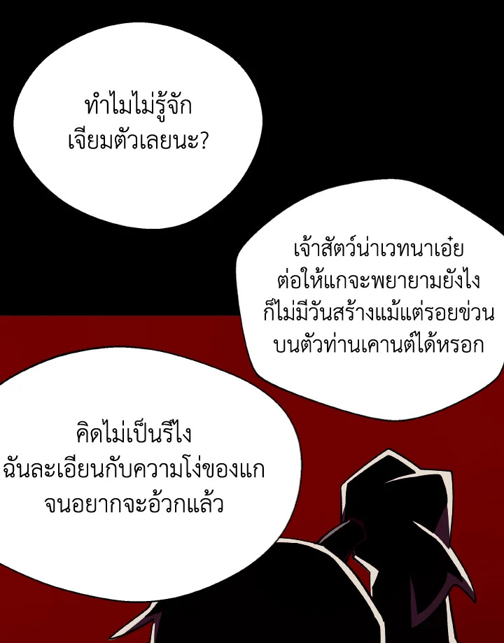 Dungeon Odyssey ตอนที่ 73 109