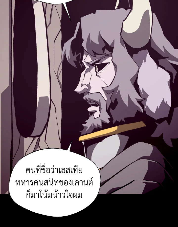 Dungeon Odyssey ตอนที่ 73 108