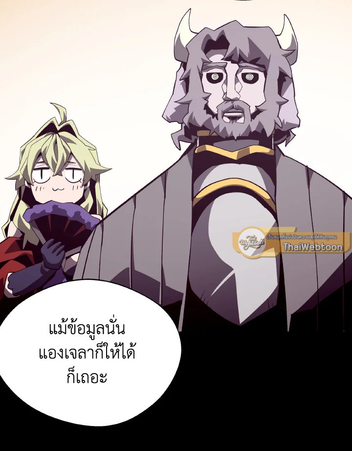 Dungeon Odyssey ตอนที่ 73 120