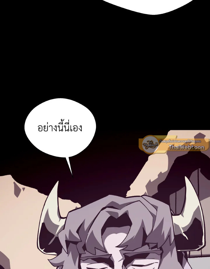 Dungeon Odyssey ตอนที่ 73 124