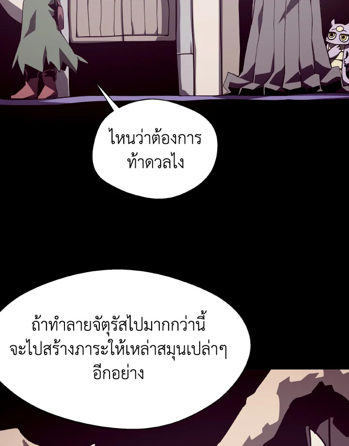 Dungeon Odyssey ตอนที่ 73 122