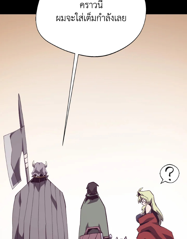 Dungeon Odyssey ตอนที่ 73 126