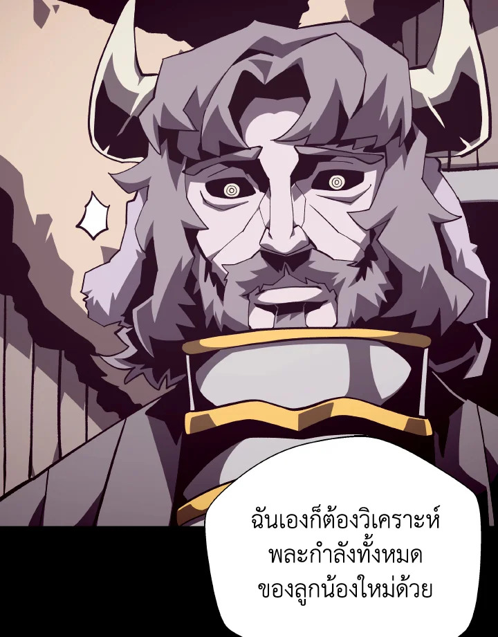 Dungeon Odyssey ตอนที่ 73 123