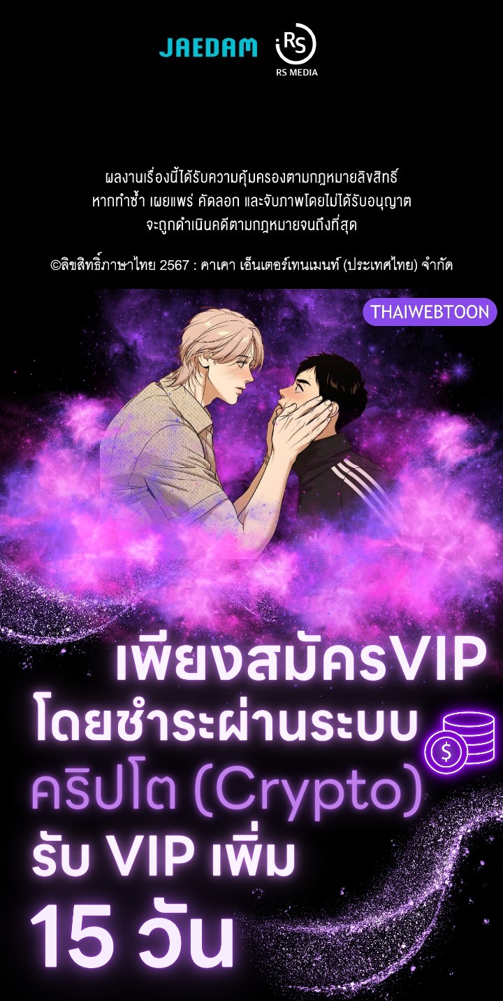 Dungeon Odyssey ตอนที่ 73 128
