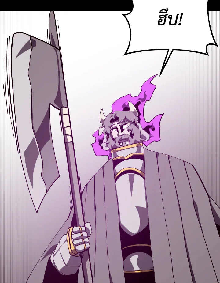 Dungeon Odyssey ตอนที่ 74 5