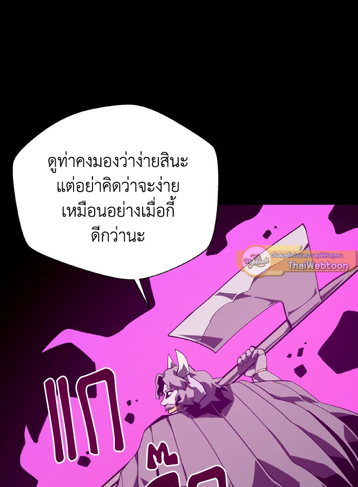 Dungeon Odyssey ตอนที่ 74 10