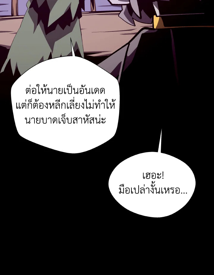 Dungeon Odyssey ตอนที่ 74 9