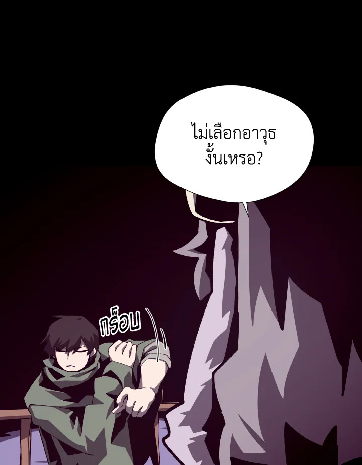 Dungeon Odyssey ตอนที่ 74 8