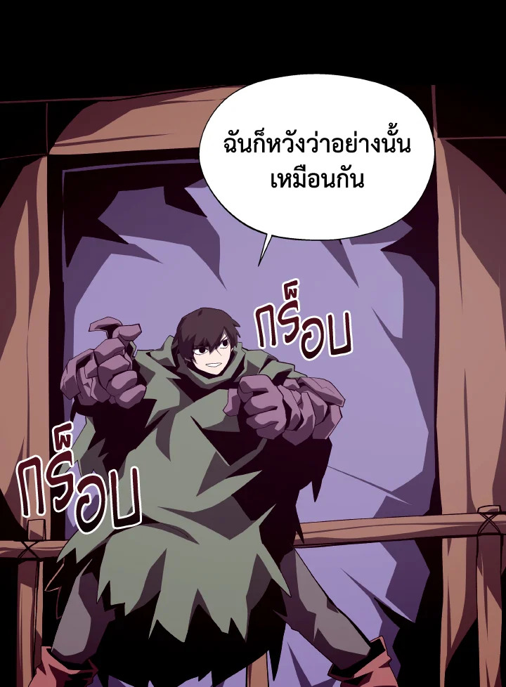 Dungeon Odyssey ตอนที่ 74 12
