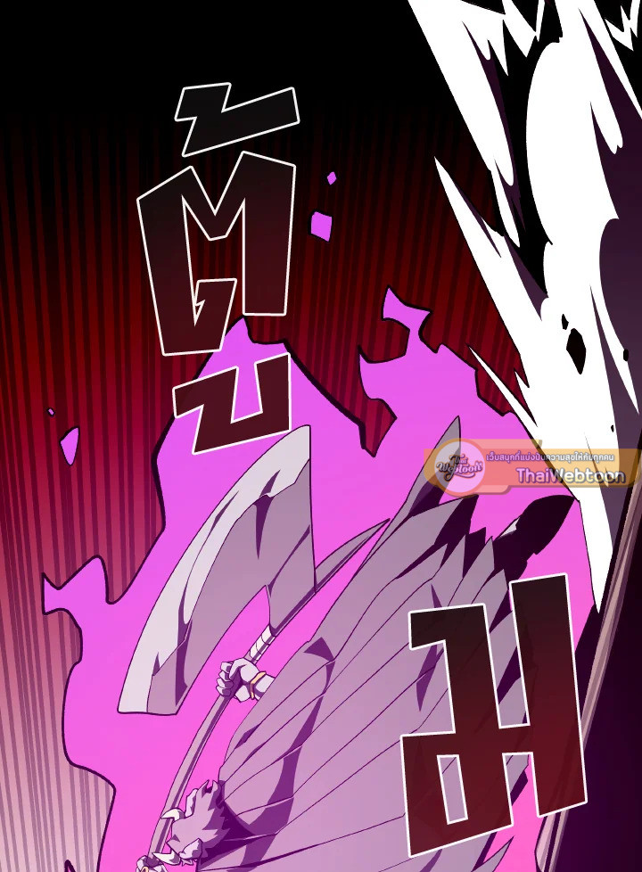 Dungeon Odyssey ตอนที่ 74 15