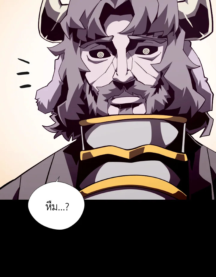 Dungeon Odyssey ตอนที่ 74 7