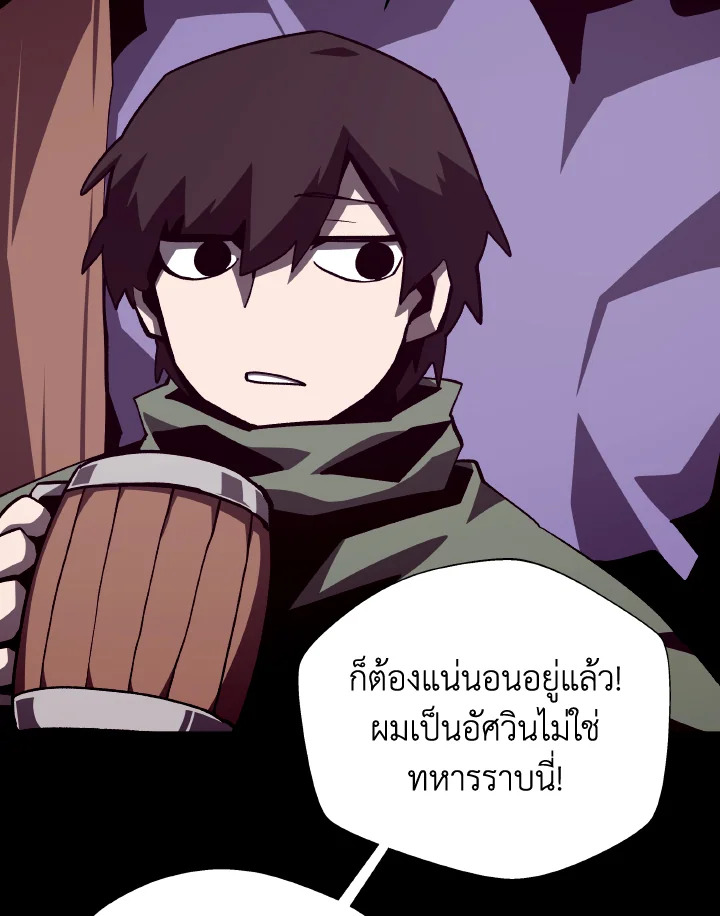 Dungeon Odyssey ตอนที่ 74 22