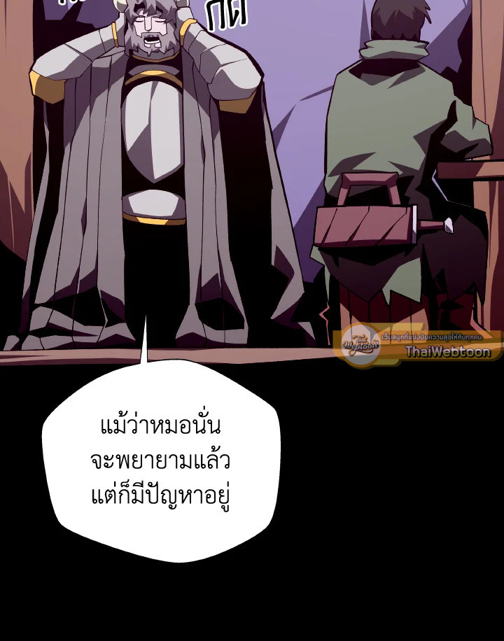 Dungeon Odyssey ตอนที่ 74 24