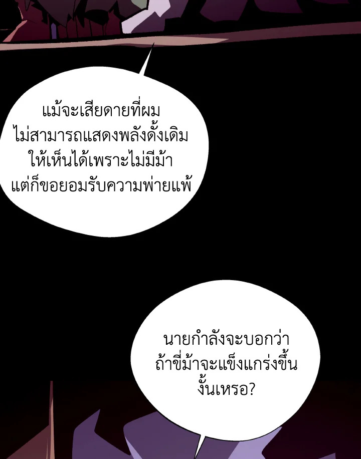 Dungeon Odyssey ตอนที่ 74 21