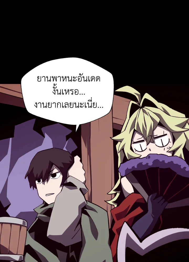 Dungeon Odyssey ตอนที่ 74 27