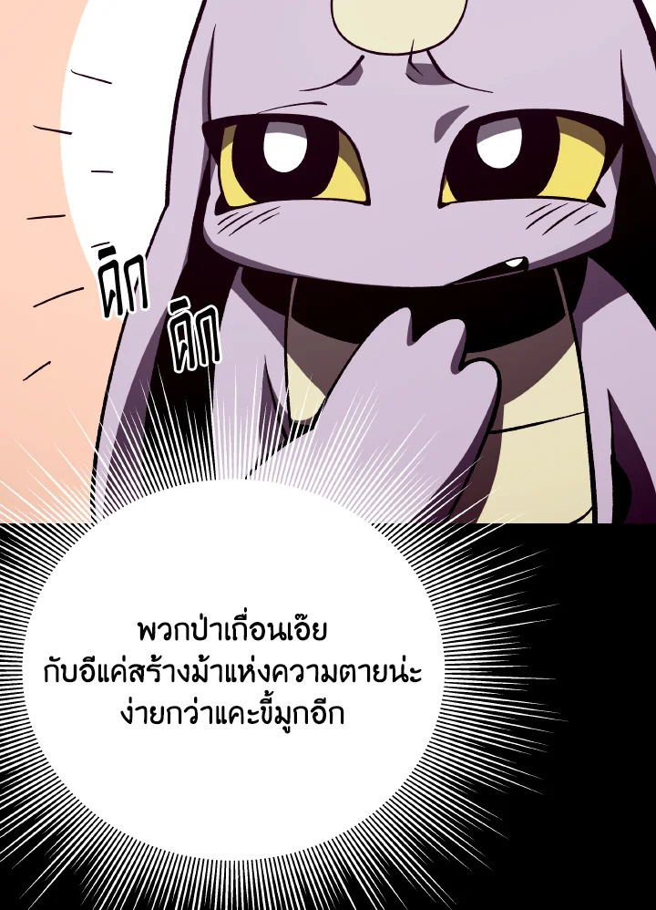 Dungeon Odyssey ตอนที่ 74 29