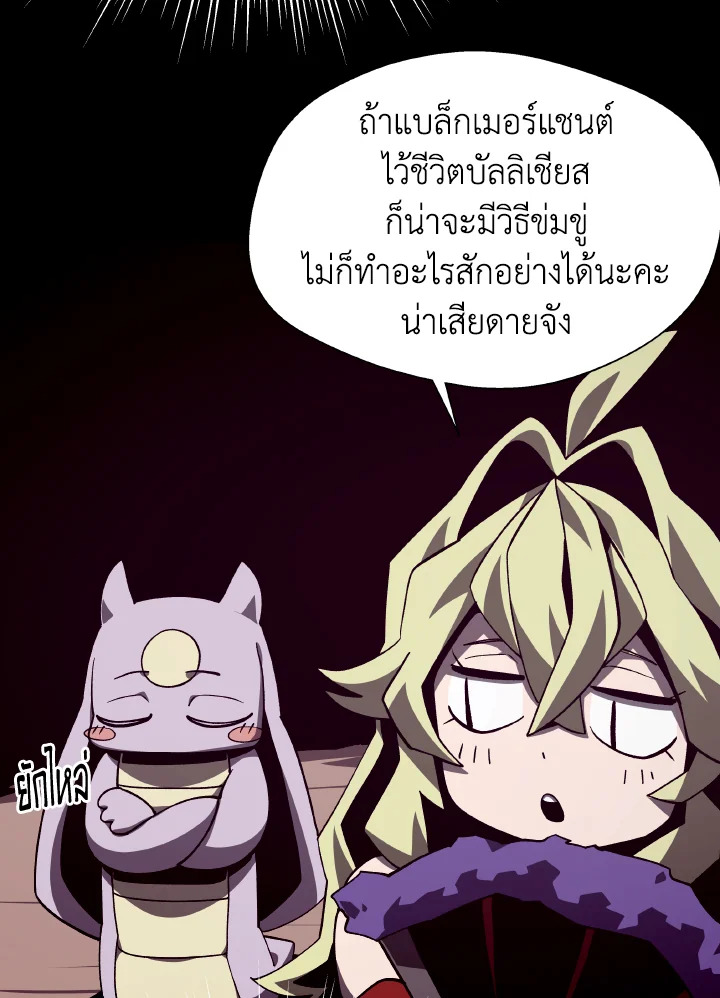 Dungeon Odyssey ตอนที่ 74 30