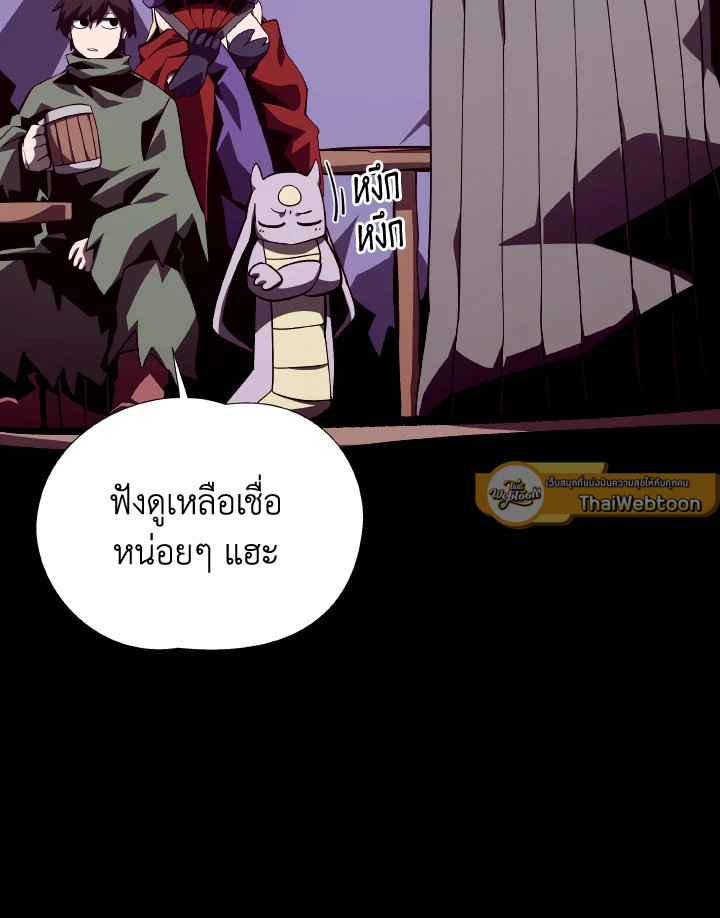 Dungeon Odyssey ตอนที่ 74 26