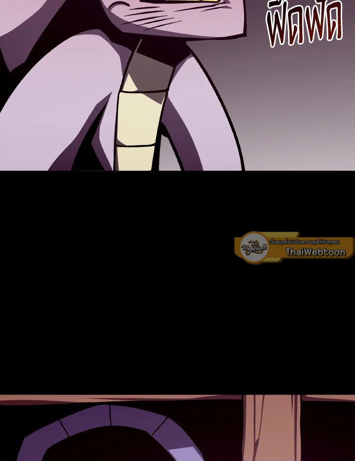 Dungeon Odyssey ตอนที่ 74 45