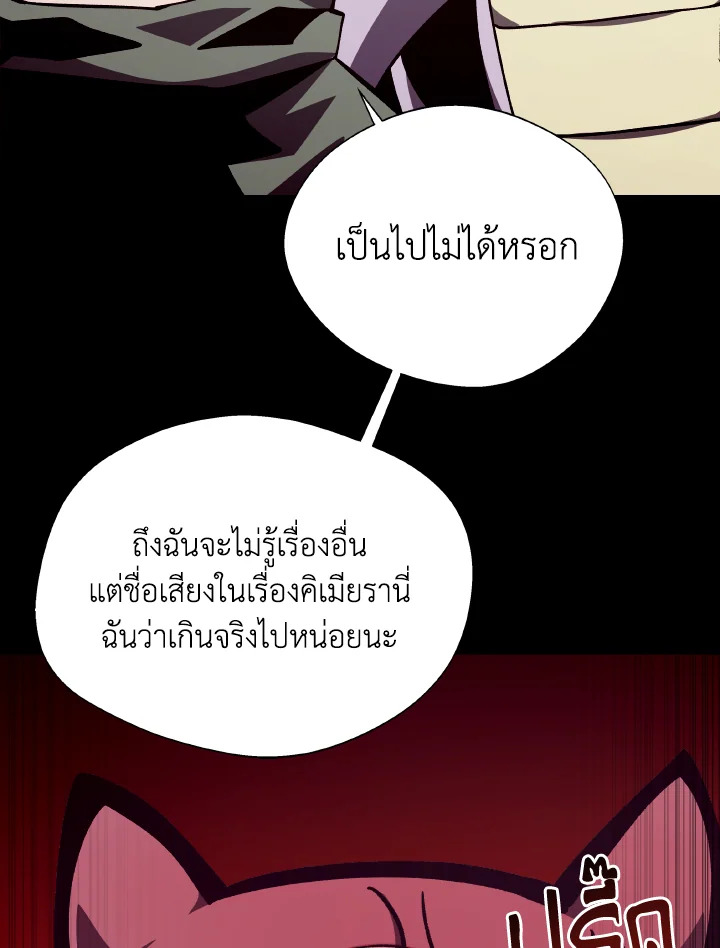 Dungeon Odyssey ตอนที่ 74 38