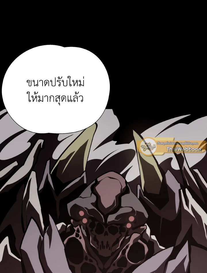 Dungeon Odyssey ตอนที่ 74 35