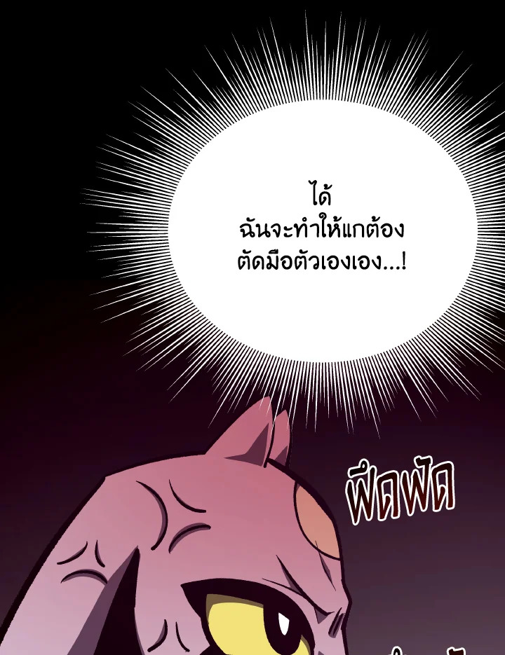 Dungeon Odyssey ตอนที่ 74 44