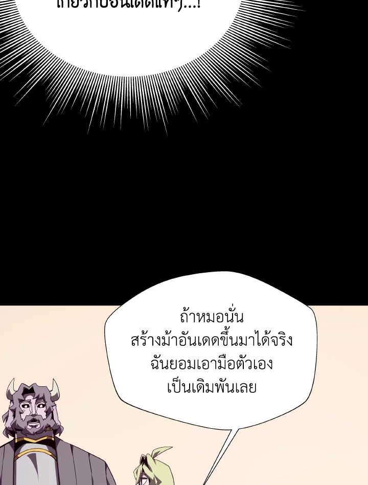 Dungeon Odyssey ตอนที่ 74 42