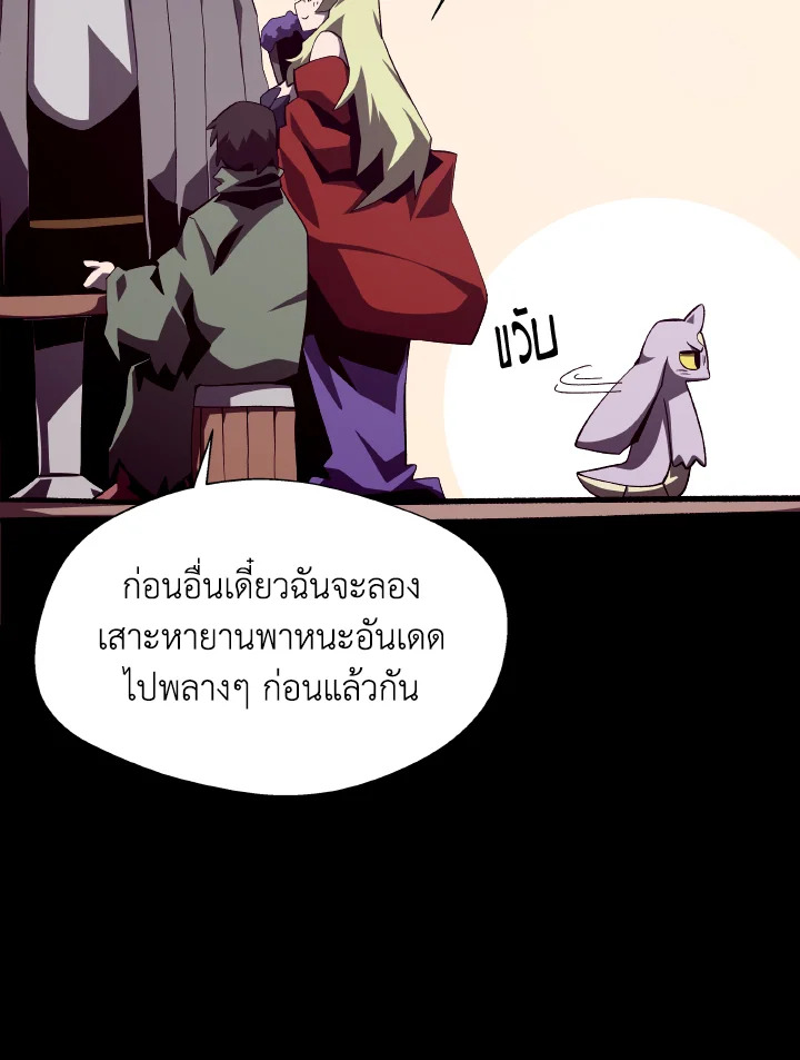Dungeon Odyssey ตอนที่ 74 43
