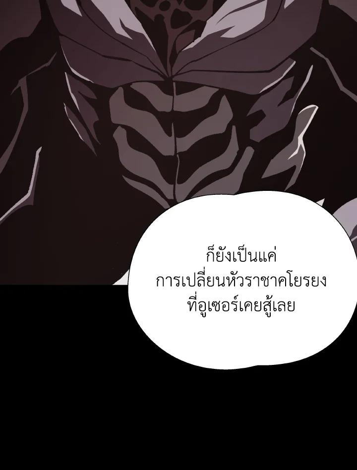 Dungeon Odyssey ตอนที่ 74 36