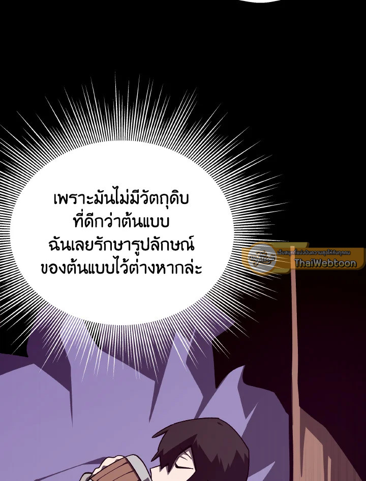 Dungeon Odyssey ตอนที่ 74 40