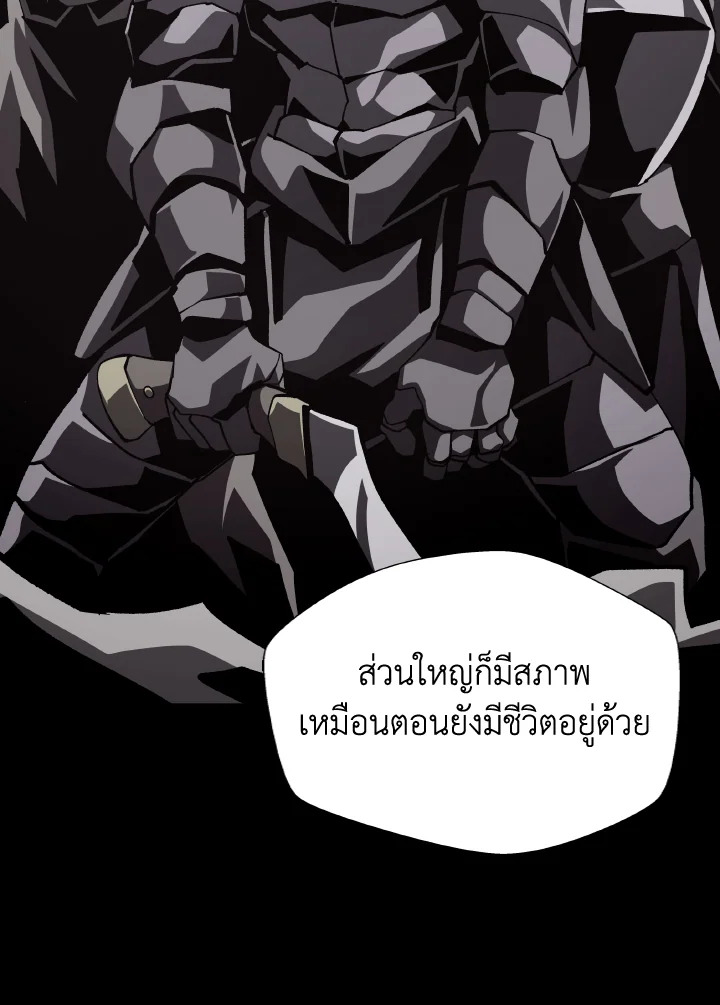Dungeon Odyssey ตอนที่ 74 34