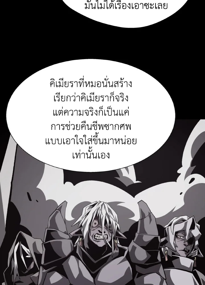 Dungeon Odyssey ตอนที่ 74 33