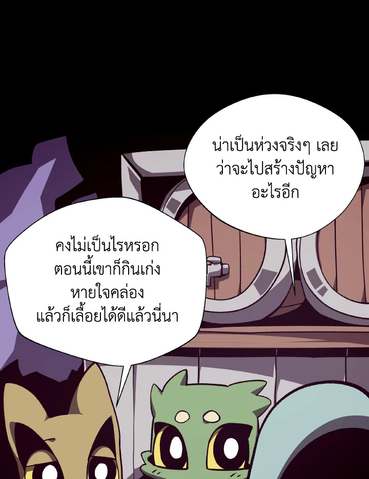 Dungeon Odyssey ตอนที่ 74 48