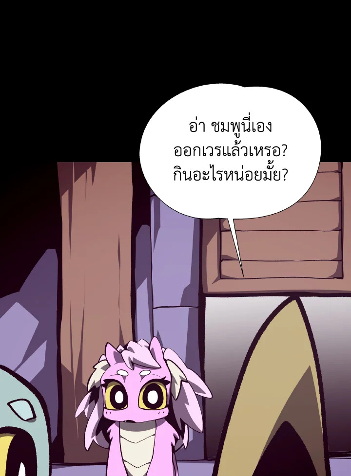 Dungeon Odyssey ตอนที่ 74 53