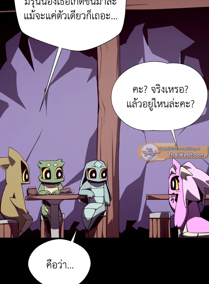 Dungeon Odyssey ตอนที่ 74 55