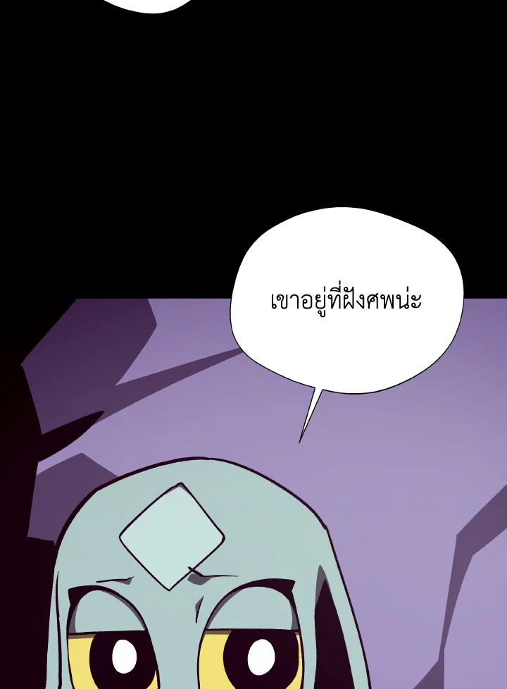 Dungeon Odyssey ตอนที่ 74 56
