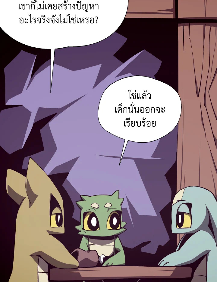 Dungeon Odyssey ตอนที่ 74 50