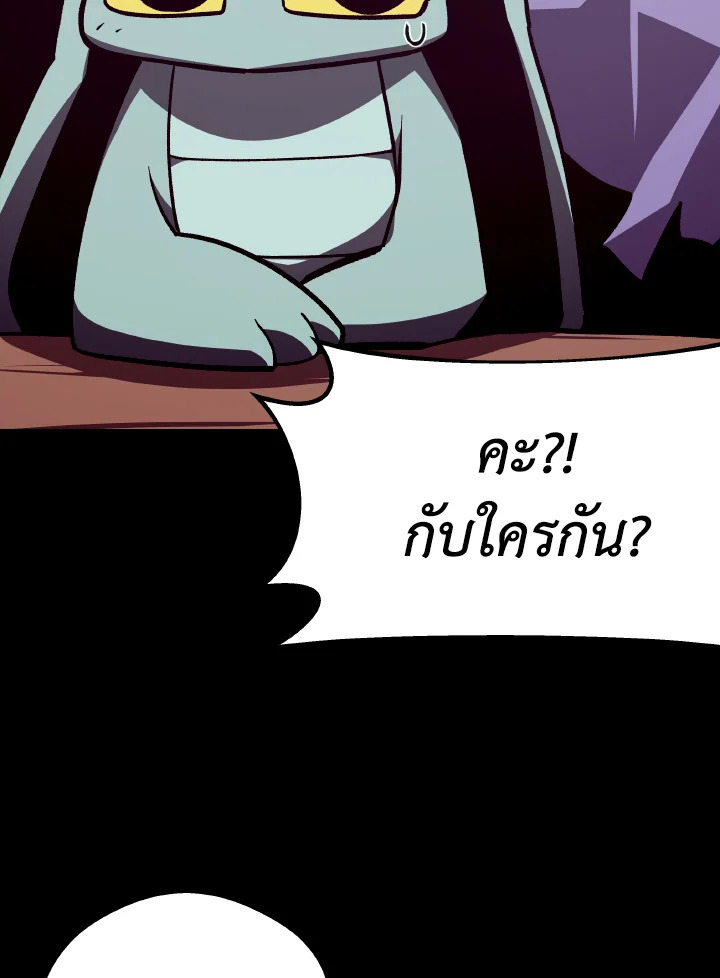 Dungeon Odyssey ตอนที่ 74 57