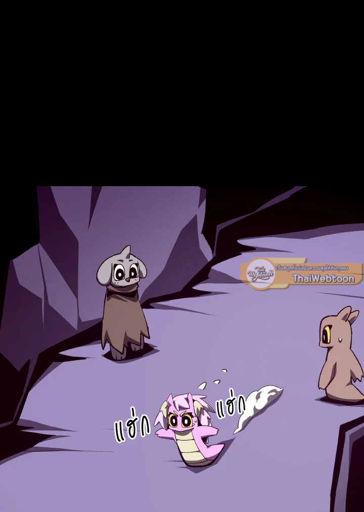 Dungeon Odyssey ตอนที่ 74 66