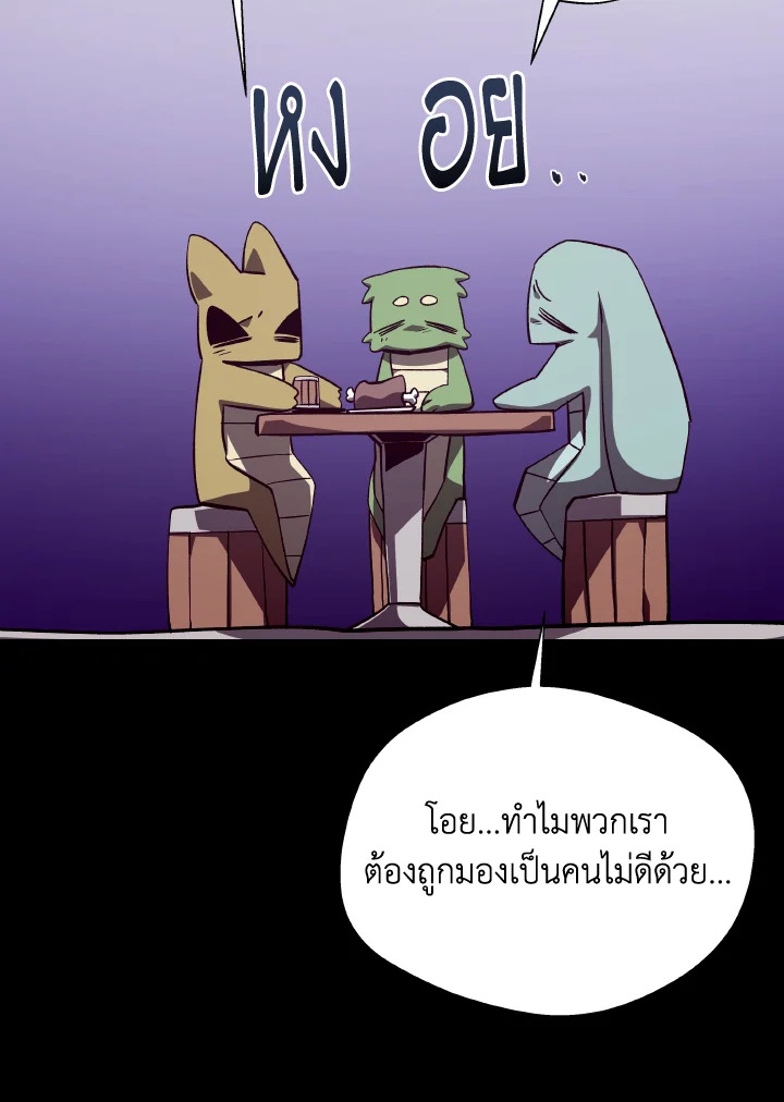 Dungeon Odyssey ตอนที่ 74 65