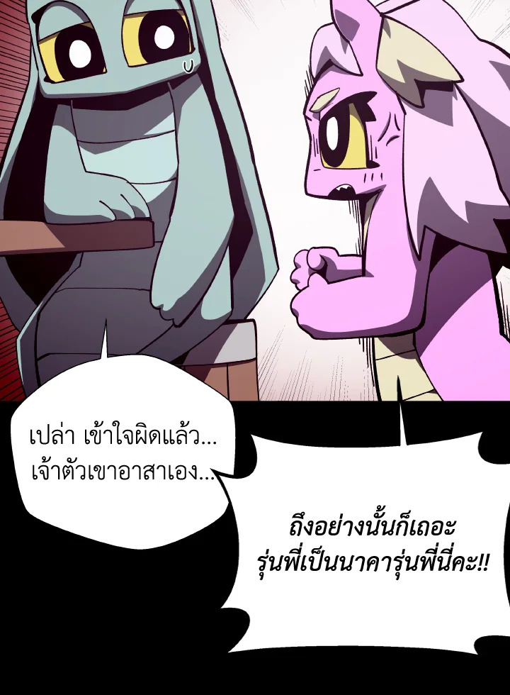Dungeon Odyssey ตอนที่ 74 60