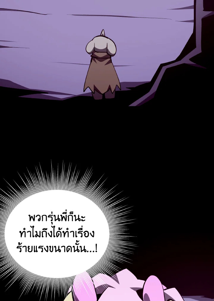 Dungeon Odyssey ตอนที่ 74 67
