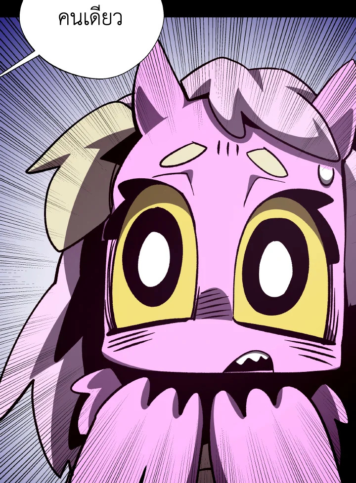 Dungeon Odyssey ตอนที่ 74 58
