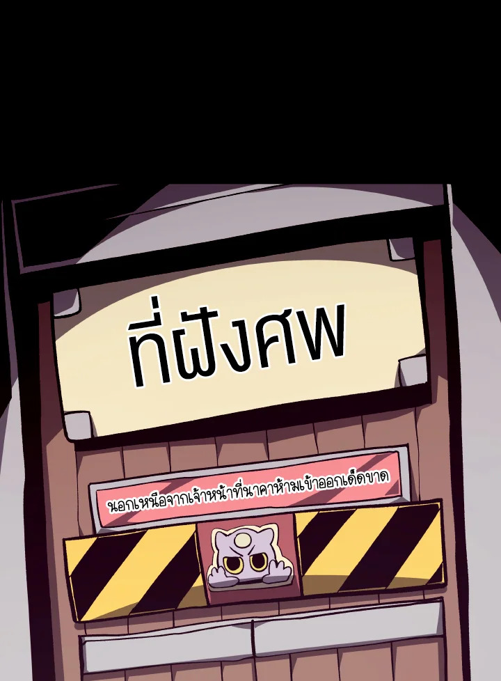 Dungeon Odyssey ตอนที่ 74 75