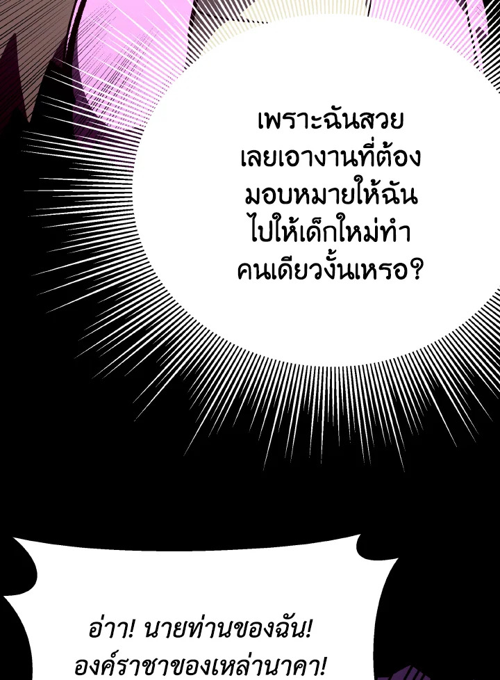 Dungeon Odyssey ตอนที่ 74 72