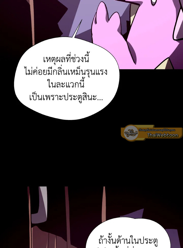 Dungeon Odyssey ตอนที่ 74 78