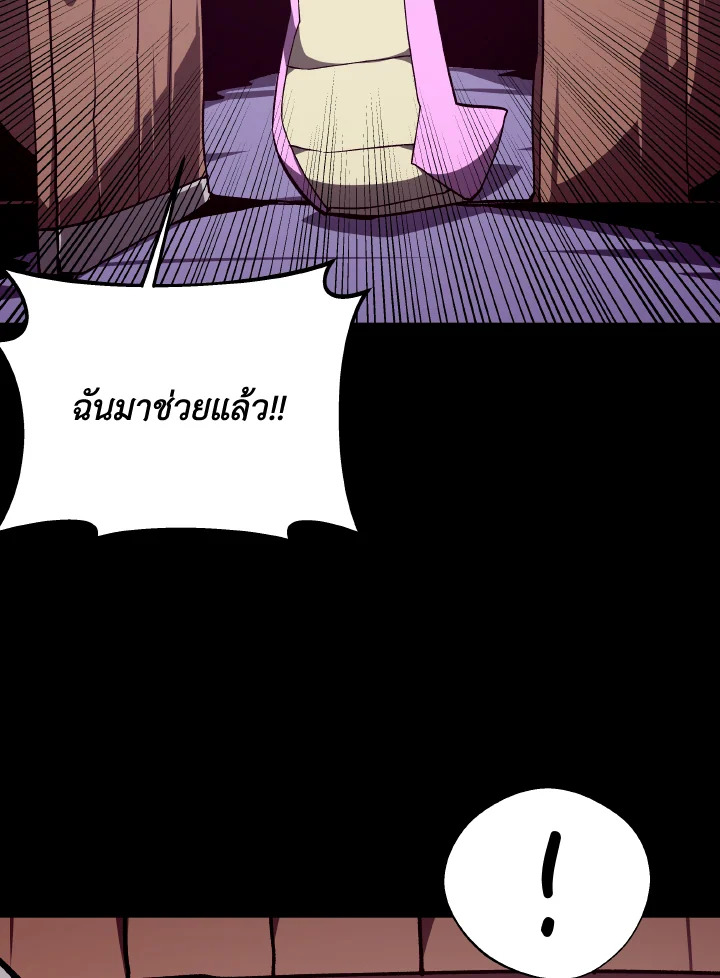 Dungeon Odyssey ตอนที่ 74 81